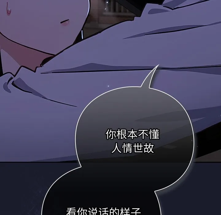 摸鱼生存指南/上班不要太认真 第1话