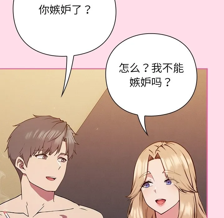 摸鱼生存指南/上班不要太认真 第1话
