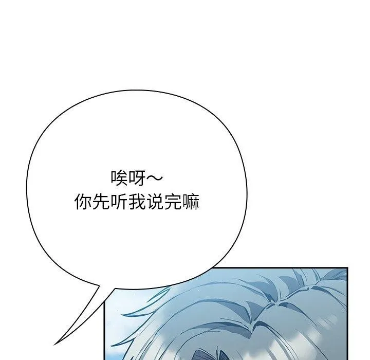 摸鱼生存指南/上班不要太认真 第4话