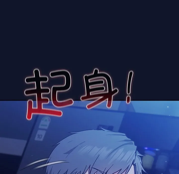 摸鱼生存指南/上班不要太认真 第2话