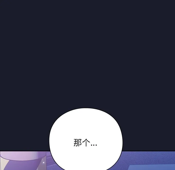 摸鱼生存指南/上班不要太认真 第2话