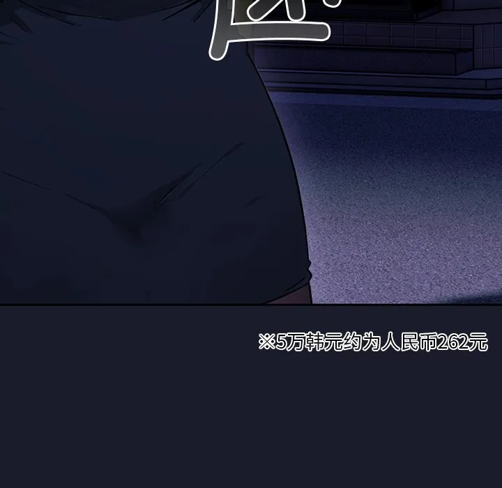 摸鱼生存指南/上班不要太认真 第2话