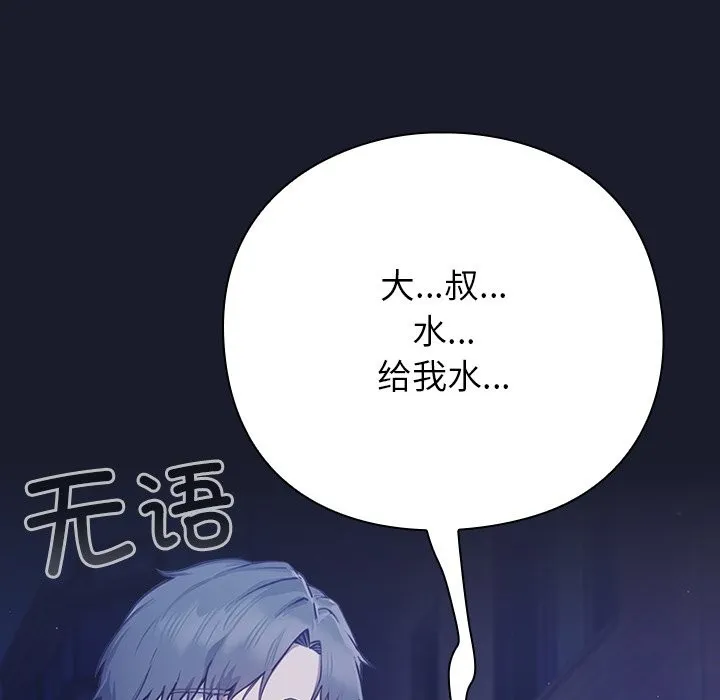 摸鱼生存指南/上班不要太认真 第2话
