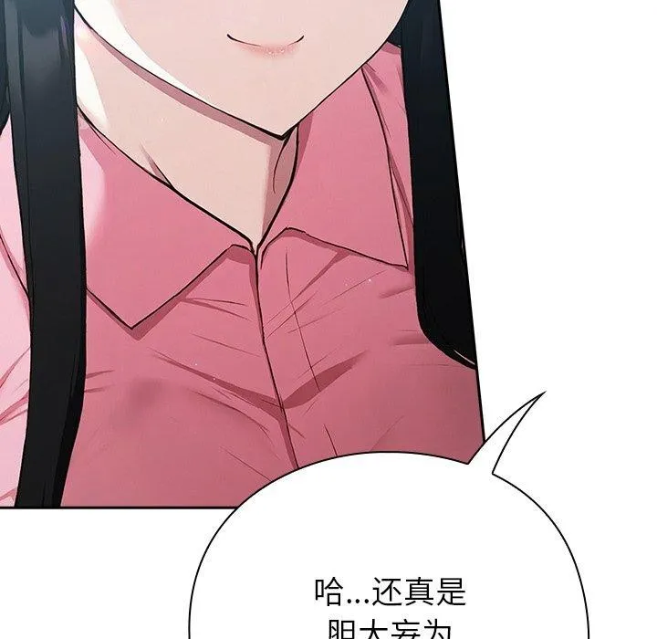 摸鱼生存指南/上班不要太认真 第4话