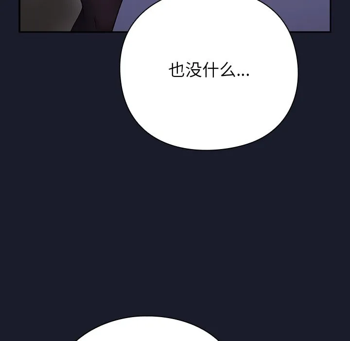 摸鱼生存指南/上班不要太认真 第2话
