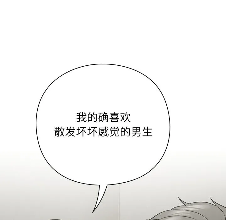 摸鱼生存指南/上班不要太认真 第2话