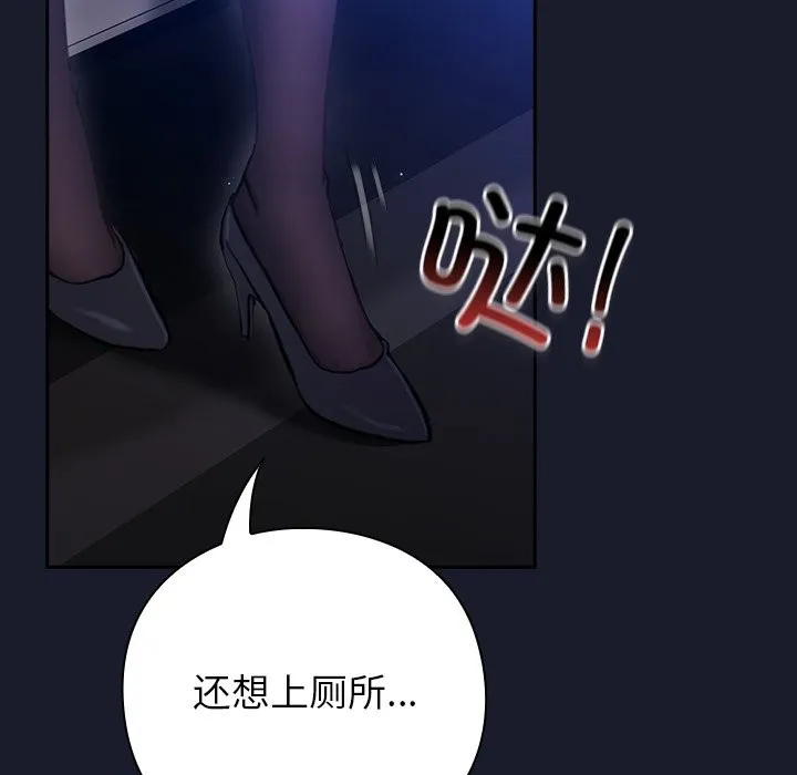 摸鱼生存指南/上班不要太认真 第1话