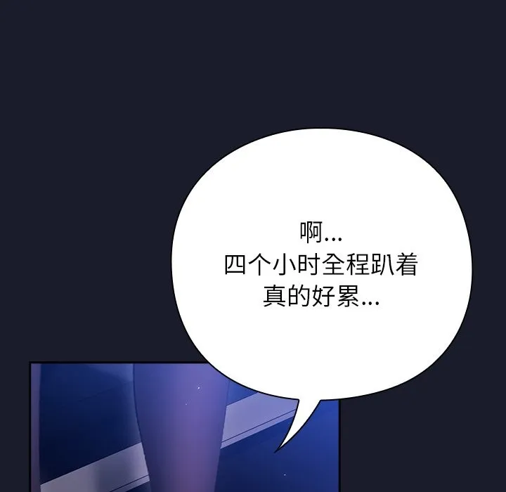 摸鱼生存指南/上班不要太认真 第1话