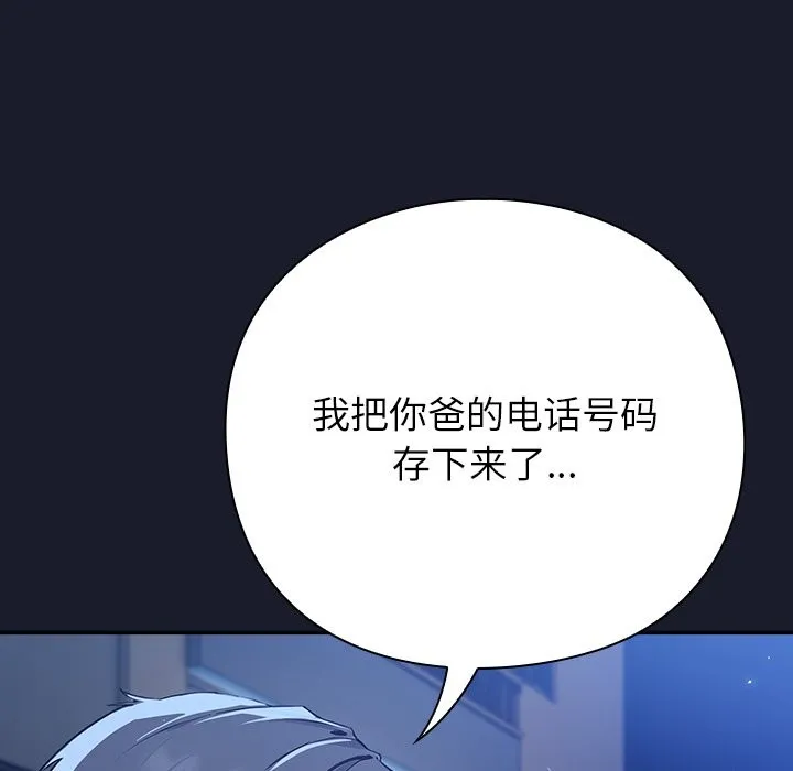 摸鱼生存指南/上班不要太认真 第2话