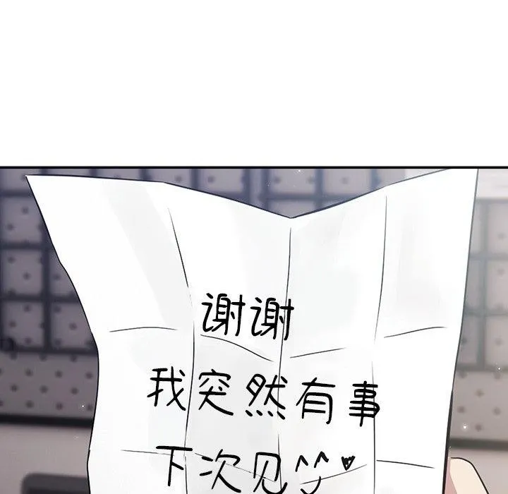 摸鱼生存指南/上班不要太认真 第3话