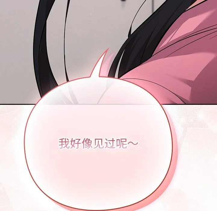 摸鱼生存指南/上班不要太认真 第3话