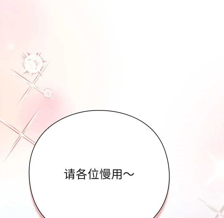 摸鱼生存指南/上班不要太认真 第1话