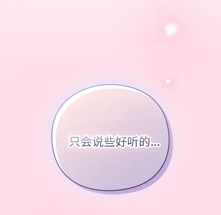 摸鱼生存指南/上班不要太认真 第1话