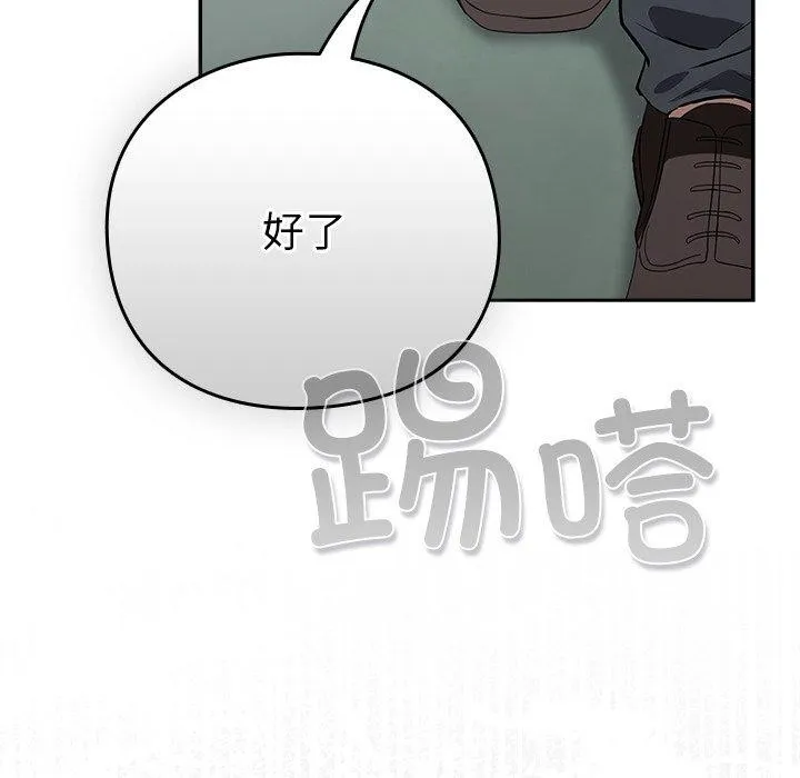 摸鱼生存指南/上班不要太认真 第4话