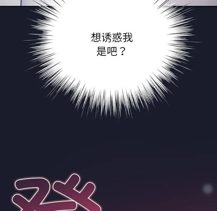 摸鱼生存指南/上班不要太认真 第2话
