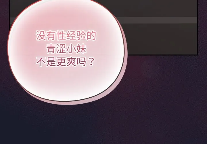 摸鱼生存指南/上班不要太认真 第2话