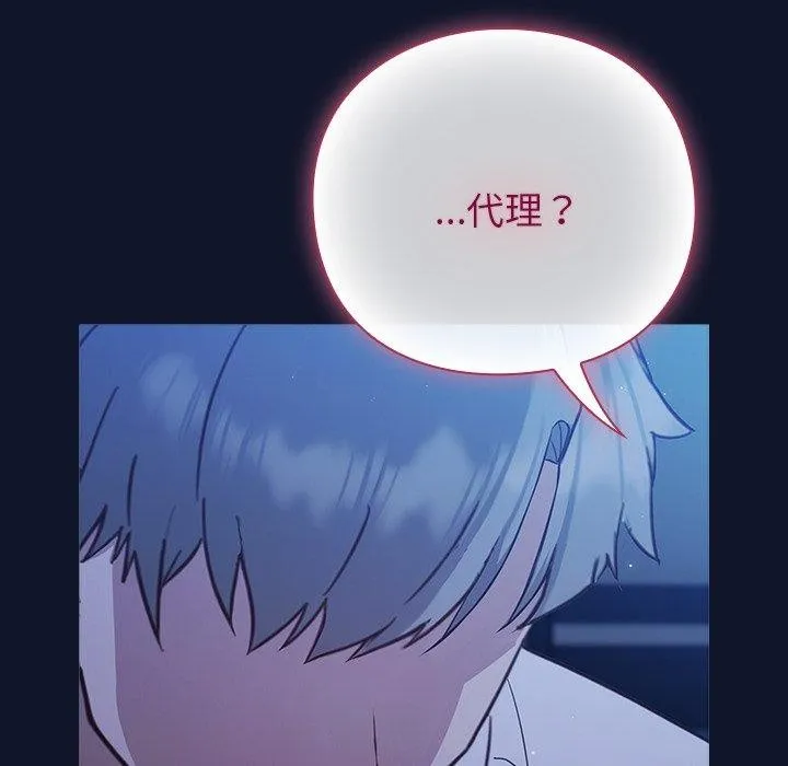 摸鱼生存指南/上班不要太认真 第3话