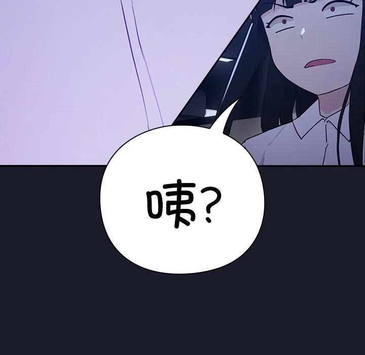 摸鱼生存指南/上班不要太认真 第2话