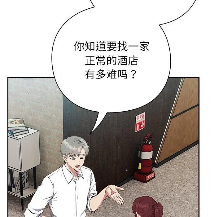 摸鱼生存指南/上班不要太认真 第3话