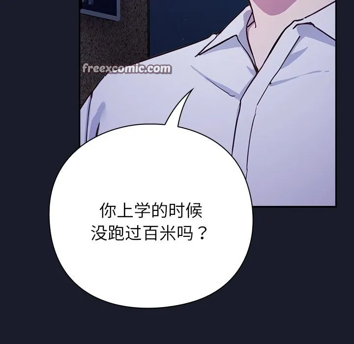 摸鱼生存指南/上班不要太认真 第2话