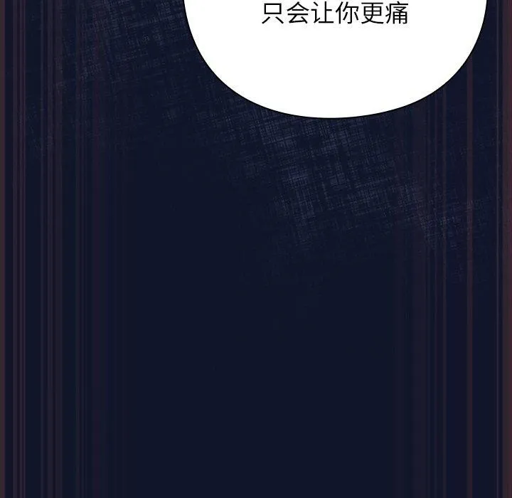 摸鱼生存指南/上班不要太认真 第3话