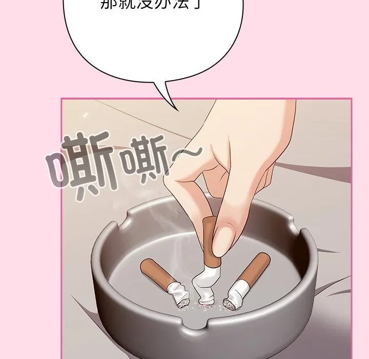 摸鱼生存指南/上班不要太认真 第1话