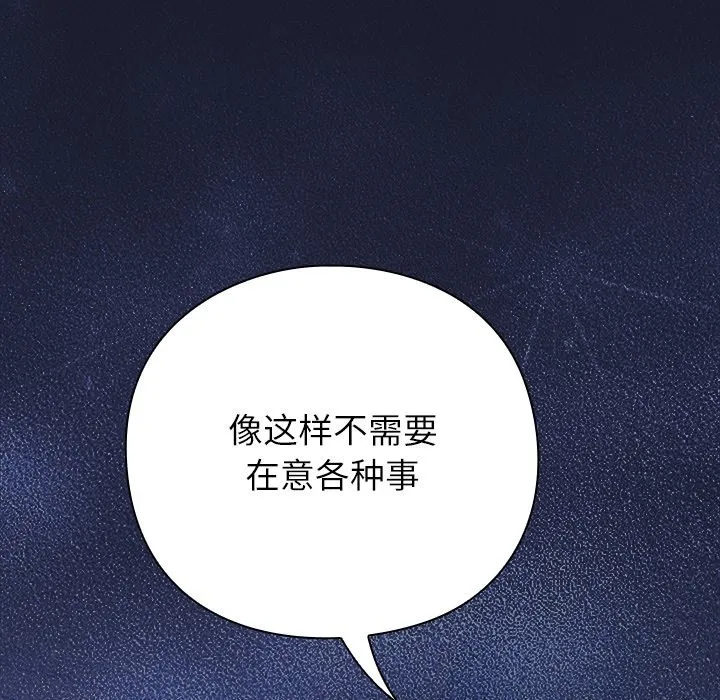 摸鱼生存指南/上班不要太认真 第1话