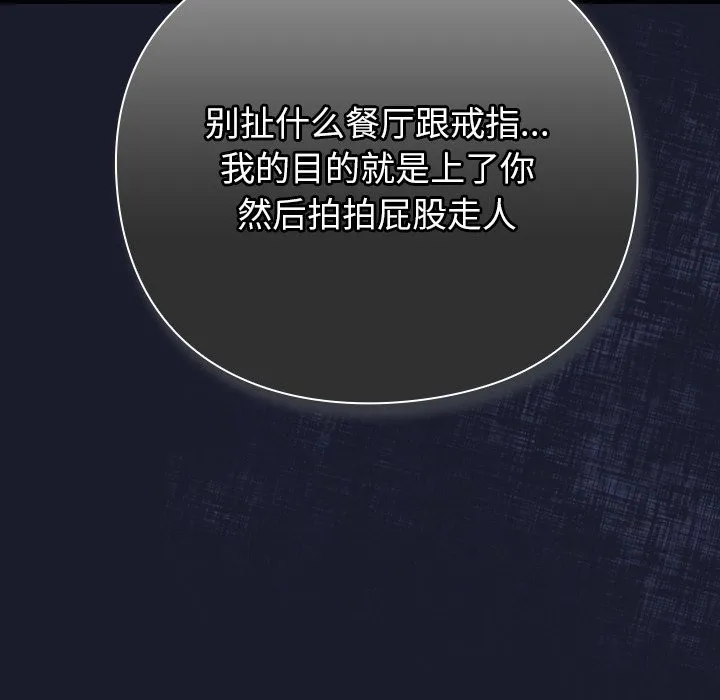 摸鱼生存指南/上班不要太认真 第1话