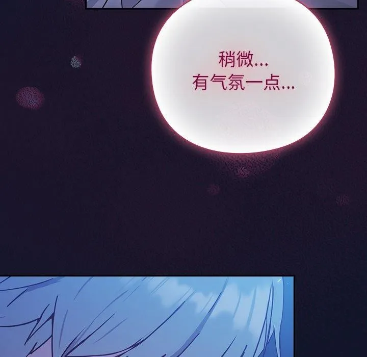 摸鱼生存指南/上班不要太认真 第3话