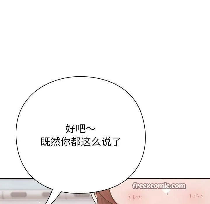 摸鱼生存指南/上班不要太认真 第4话