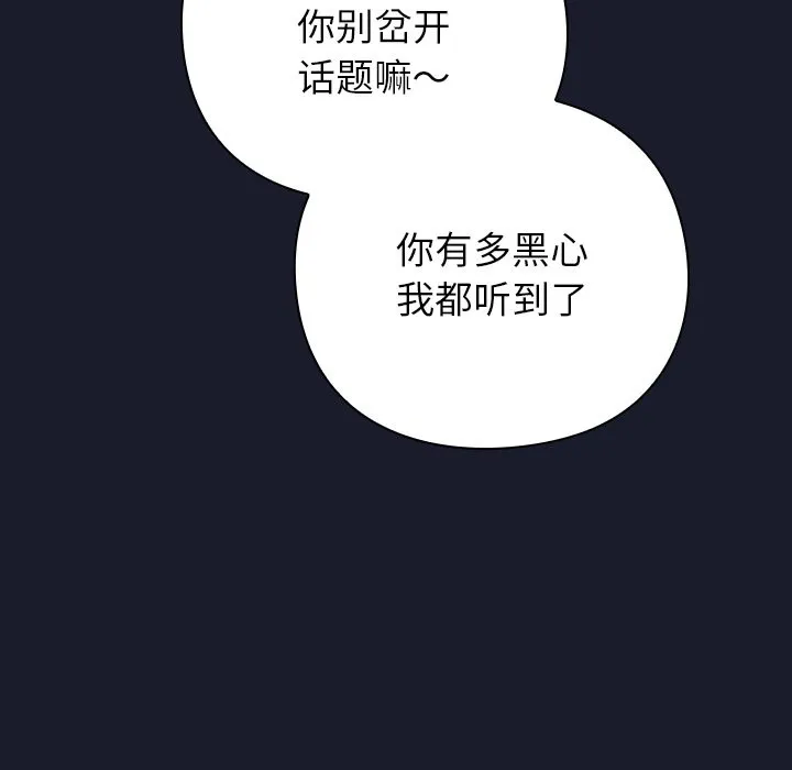 摸鱼生存指南/上班不要太认真 第1话