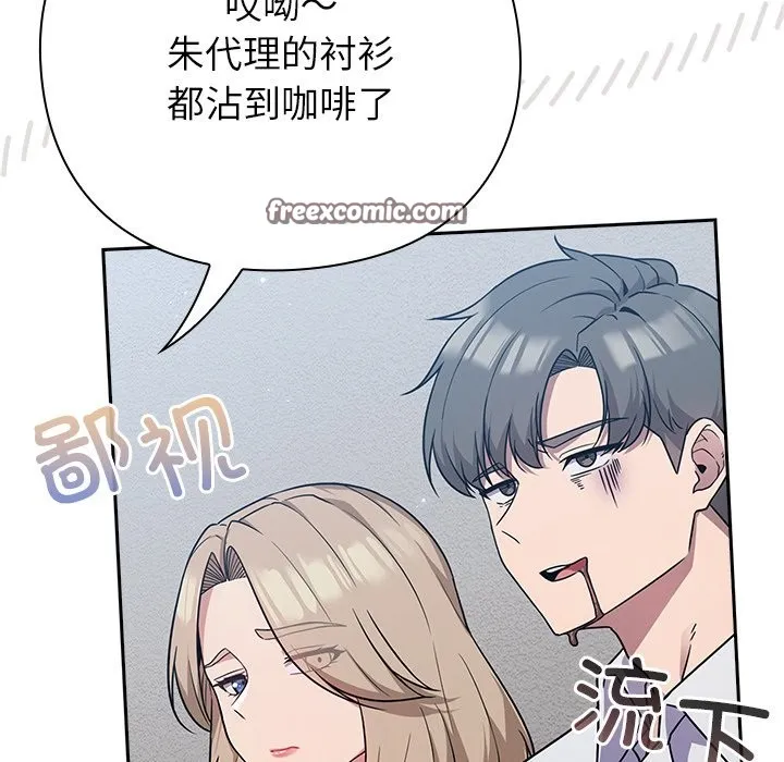 摸鱼生存指南/上班不要太认真 第1话