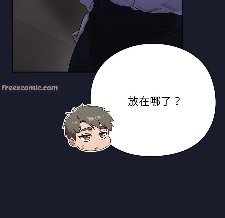 摸鱼生存指南/上班不要太认真 第2话
