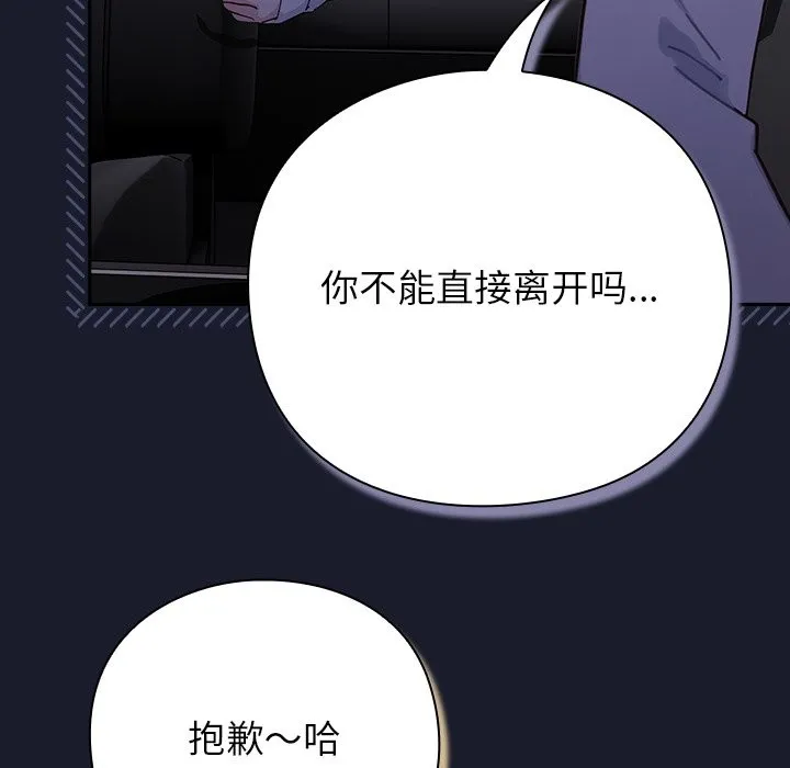 摸鱼生存指南/上班不要太认真 第1话