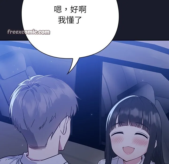 摸鱼生存指南/上班不要太认真 第2话