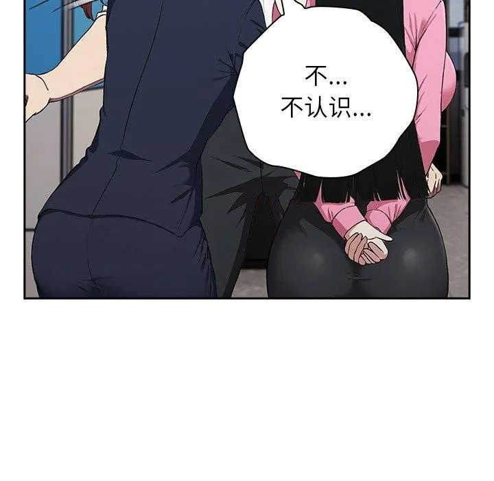 摸鱼生存指南/上班不要太认真 第4话