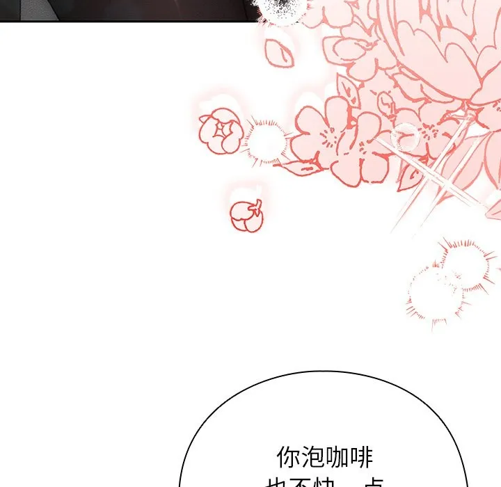 摸鱼生存指南/上班不要太认真 第1话