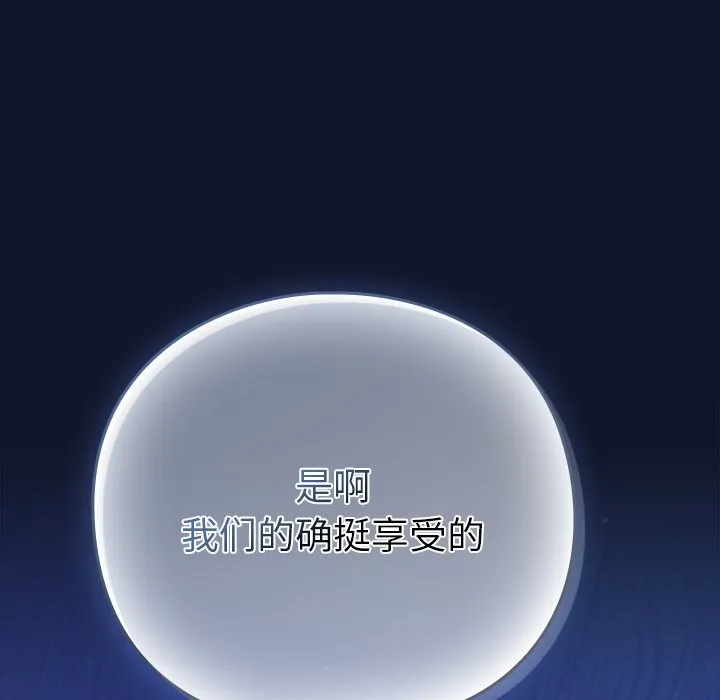 摸鱼生存指南/上班不要太认真 第2话