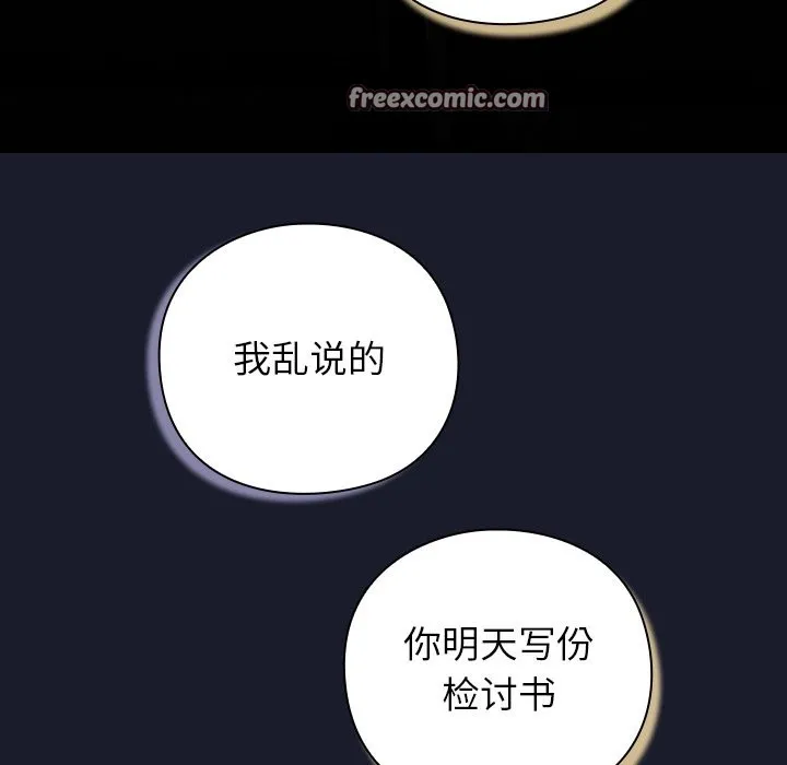 摸鱼生存指南/上班不要太认真 第1话