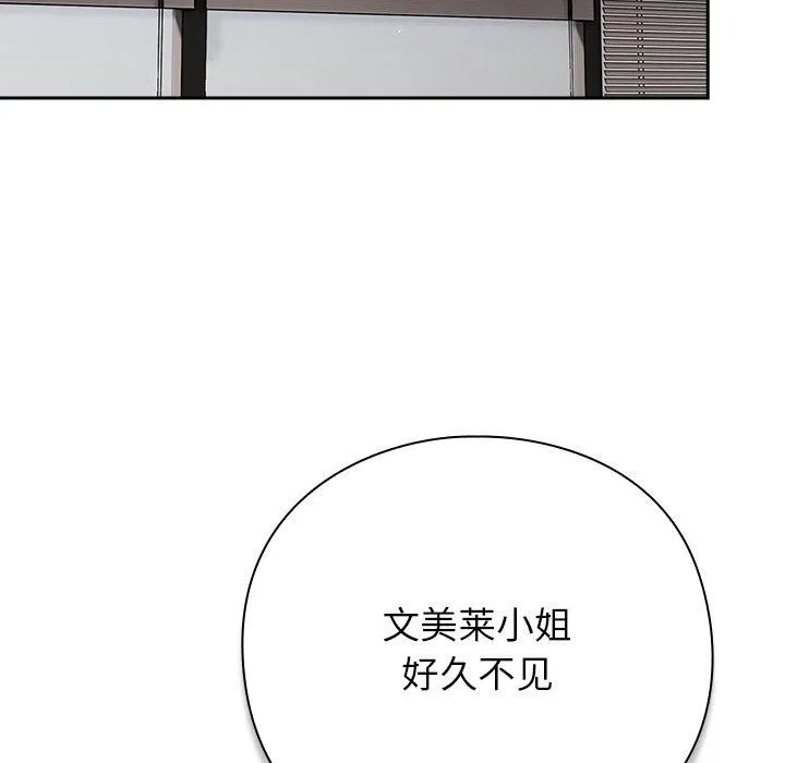 摸鱼生存指南/上班不要太认真 第3话