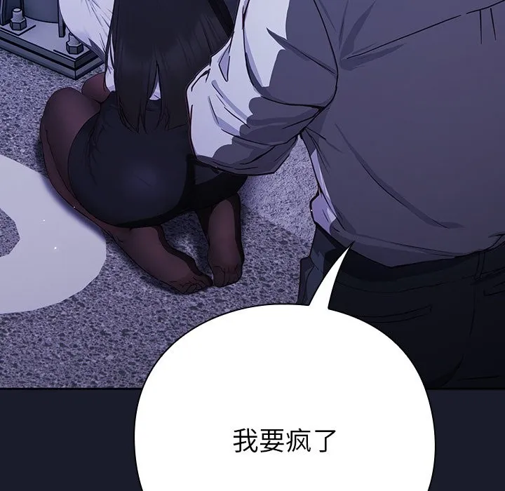 摸鱼生存指南/上班不要太认真 第2话