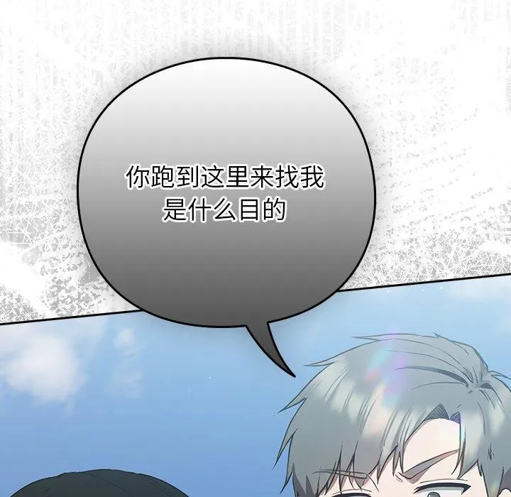 摸鱼生存指南/上班不要太认真 第4话