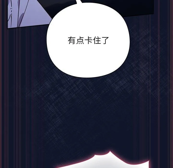 摸鱼生存指南/上班不要太认真 第3话