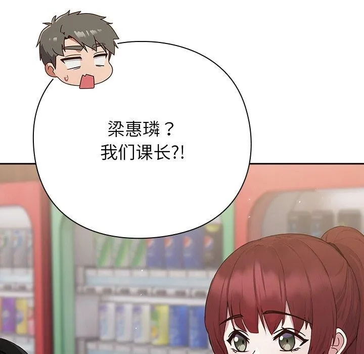 摸鱼生存指南/上班不要太认真 第4话