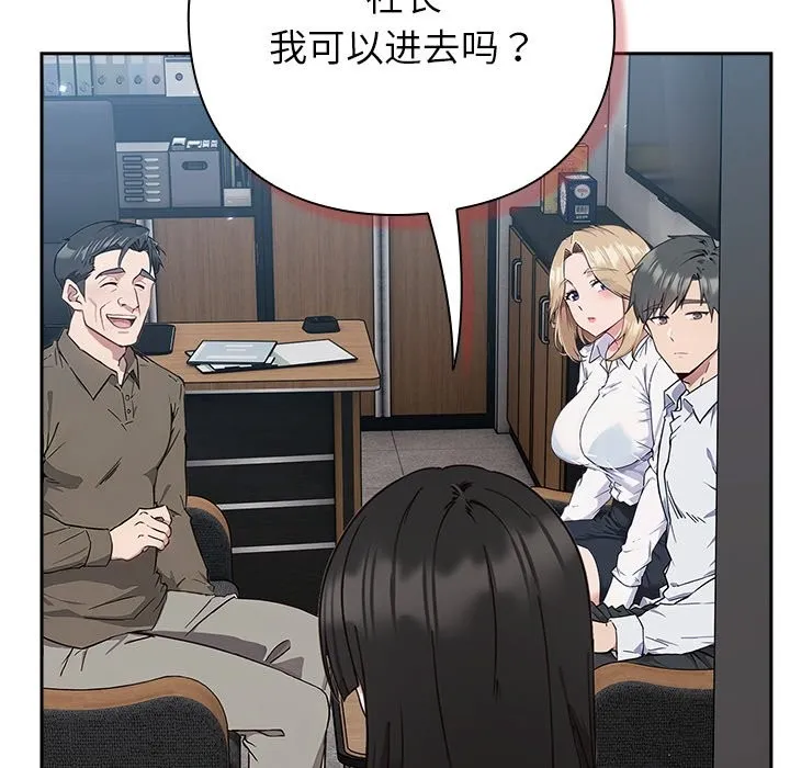 摸鱼生存指南/上班不要太认真 第1话