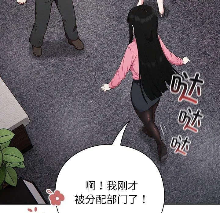 摸鱼生存指南/上班不要太认真 第4话