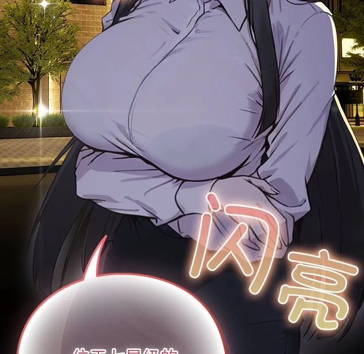 摸鱼生存指南/上班不要太认真 第1话