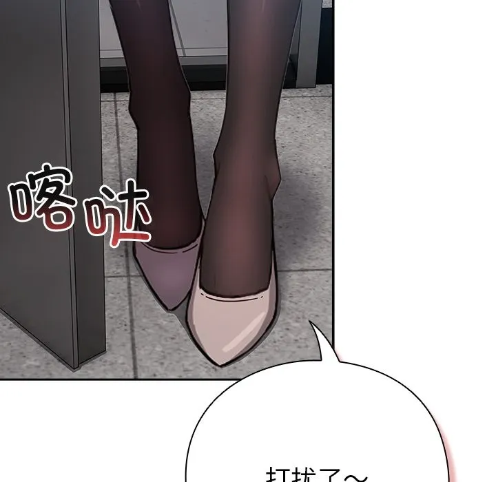 摸鱼生存指南/上班不要太认真 第1话
