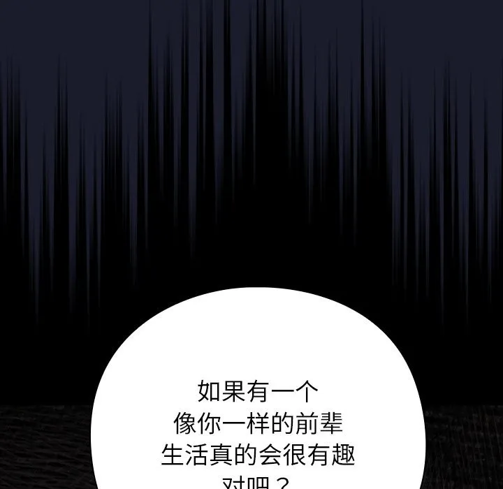 摸鱼生存指南/上班不要太认真 第1话