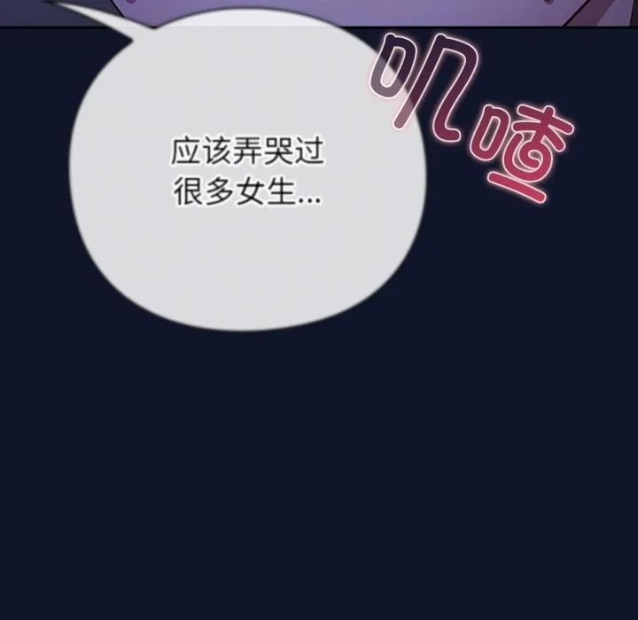摸鱼生存指南/上班不要太认真 第2话